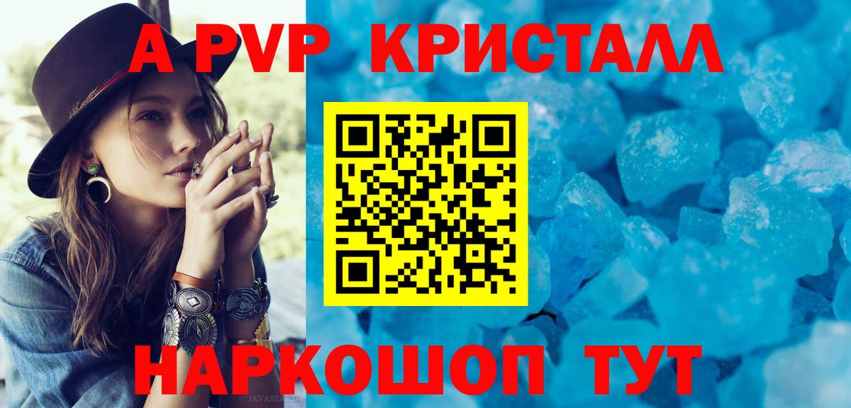 Alpha PVP крисы CK Камышлов
