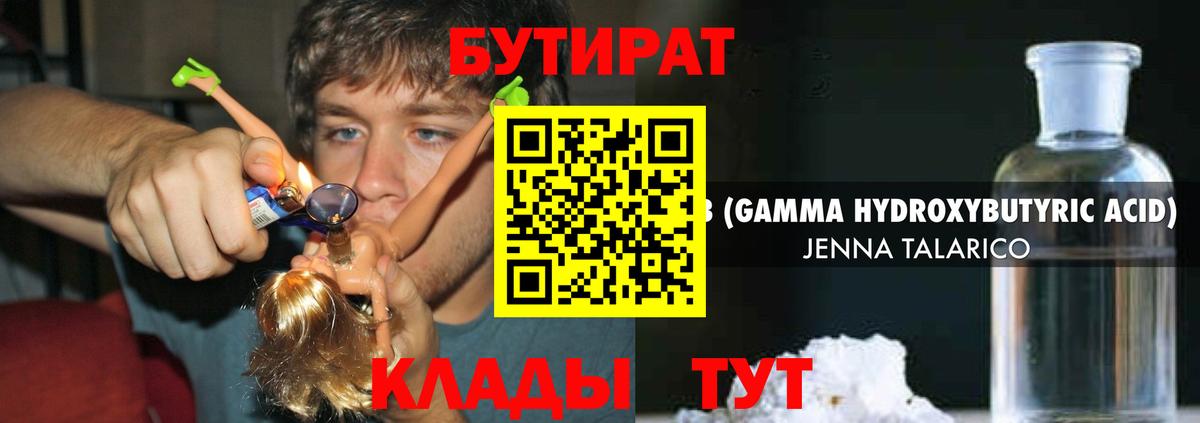 Бутират  Бутират Butirat  Вход с VPN  Камышлов 