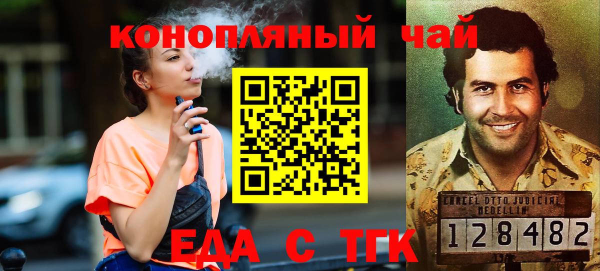 Камышлов  Еда ТГК марихуана  Вход с VPN 