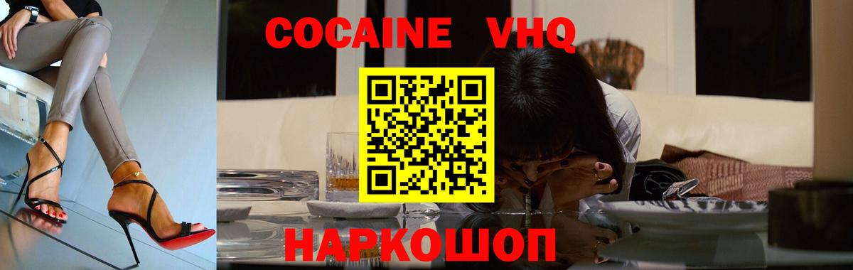 Cocaine 99% Камышлов