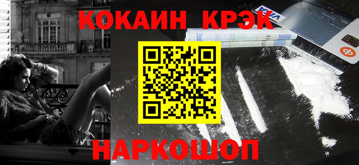 COCAIN FishScale  Cocaine Columbia  Cocaine  Вход с VPN  Камышлов 