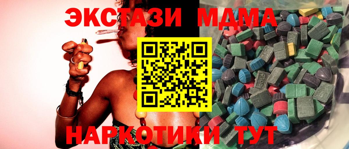 Ecstasy XTC  Экстази XTC  Камышлов  MEGA зеркало  Вход с VPN 