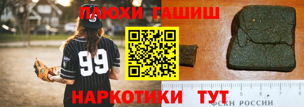 Гашиш  Вход с VPN  Камышлов  ГАШ Premium  ГАШИШ VHQ 