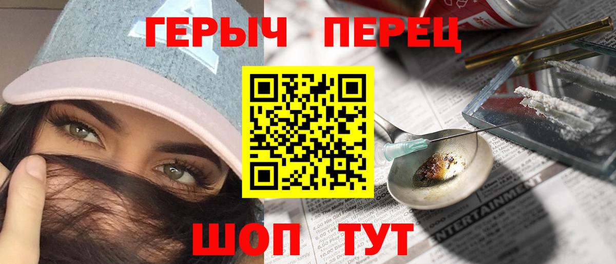 ГЕРОИН хмурый  Вход с VPN  Героин  Камышлов 