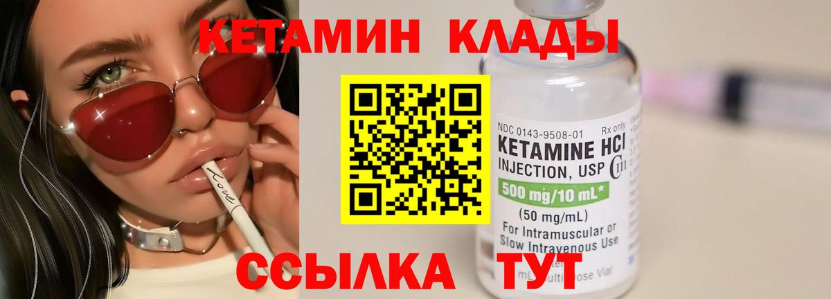 КЕТАМИН ketamine Камышлов