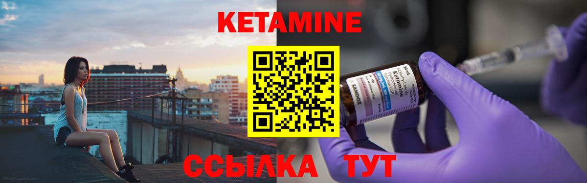 Кетамин ketamine  КЕТАМИН VHQ  Вход с VPN  ОМГ ОМГ маркетплейс  Камышлов 