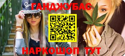 бошки Краснодар