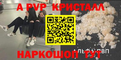 бошки Краснодар