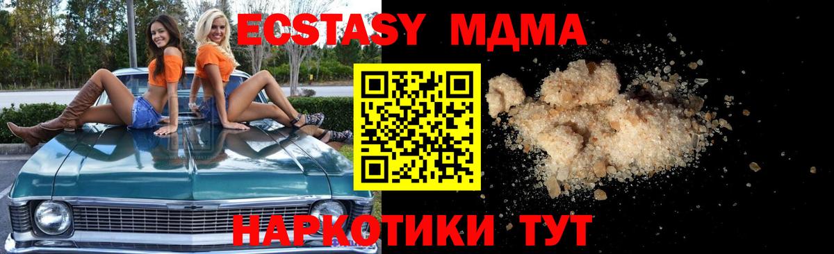 Камышлов  МДМА Molly  Вход с VPN  MDMA  MDMA VHQ 