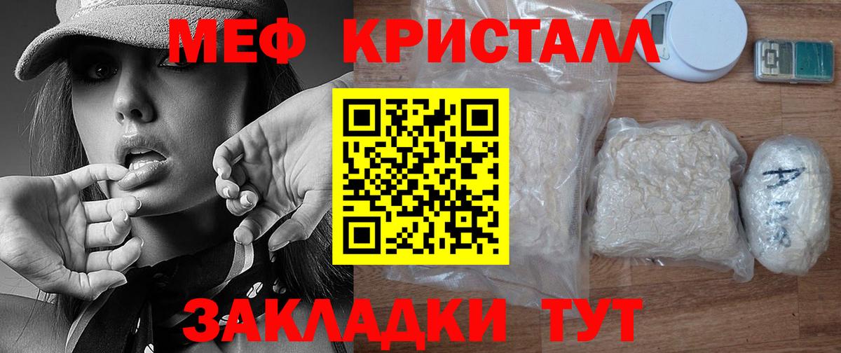 Камышлов  Меф  Вход с VPN  Меф мяу мяу  Меф 4 MMC 