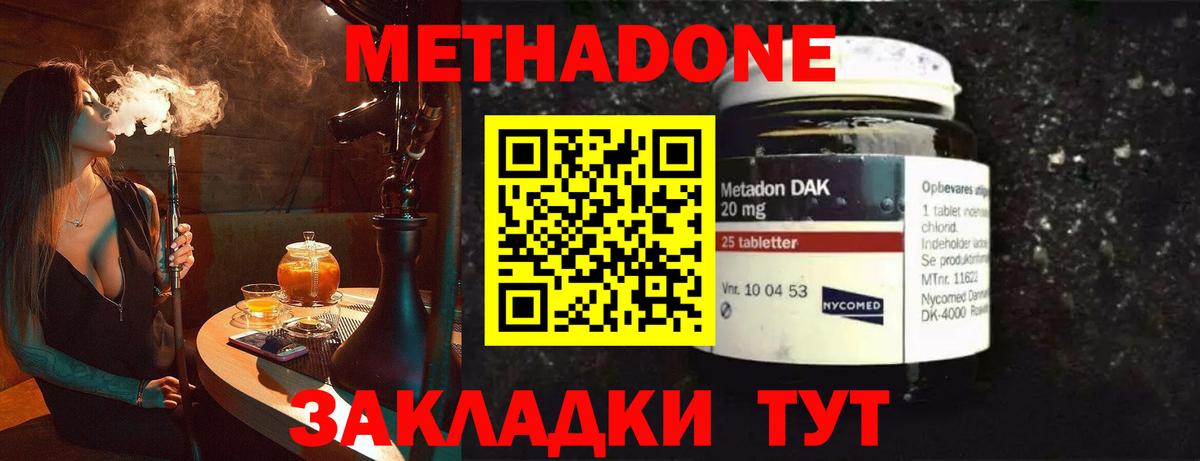 МЕТАДОН белоснежный  Вход с VPN  Камышлов 