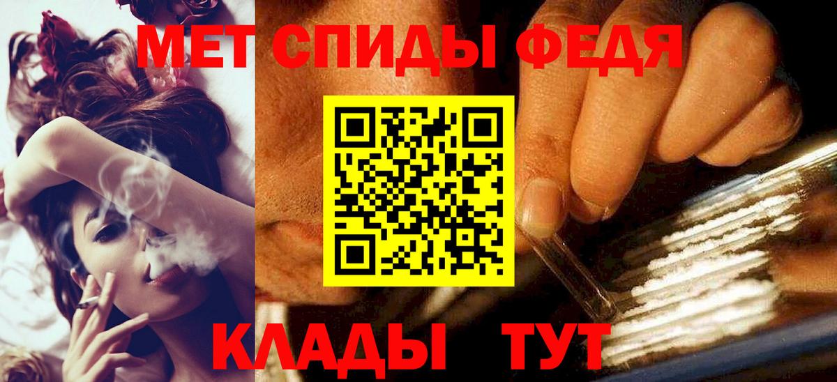 Метамфетамин кристалл  Вход с VPN  Камышлов 
