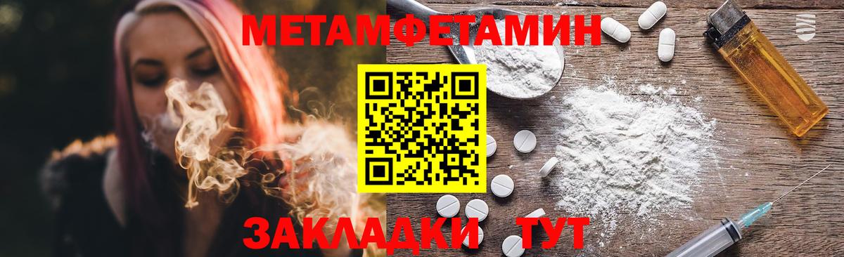 Метамфетамин Декстрометамфетамин 99.9% Камышлов