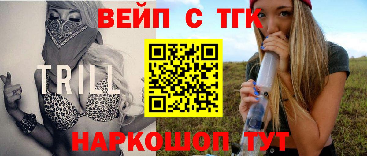 ТГК концентрат Камышлов
