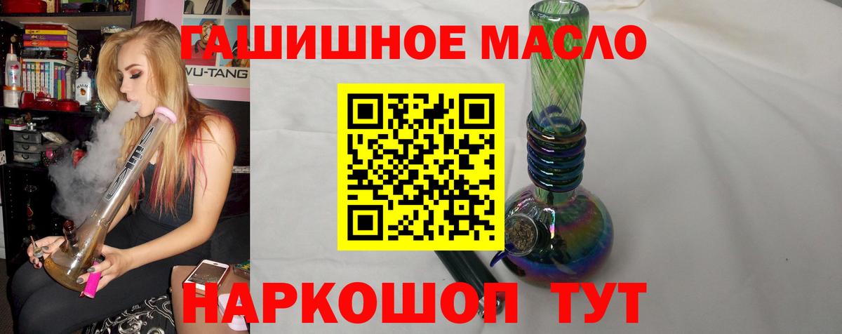 Камышлов  Дистиллят ТГК гашишное масло  Дистиллят ТГК гашишное масло  Вход с VPN 